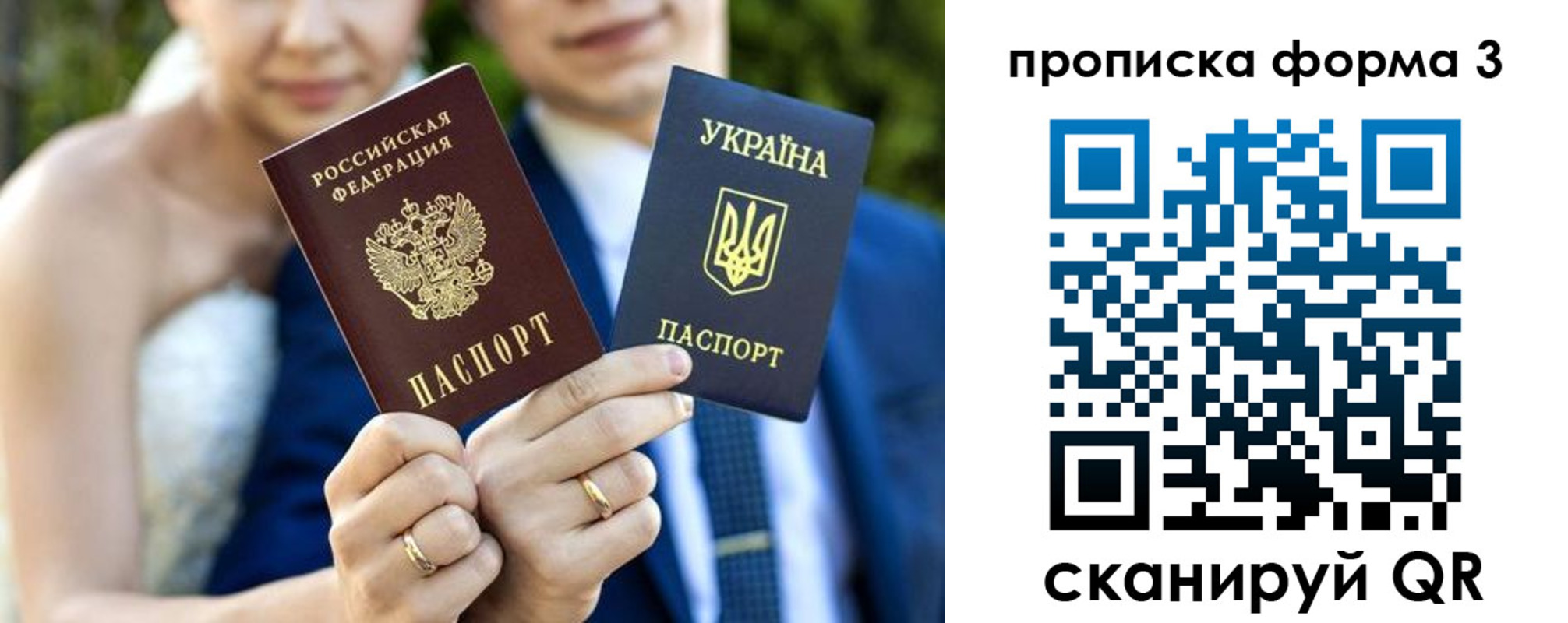 прописка штамп в Арамили