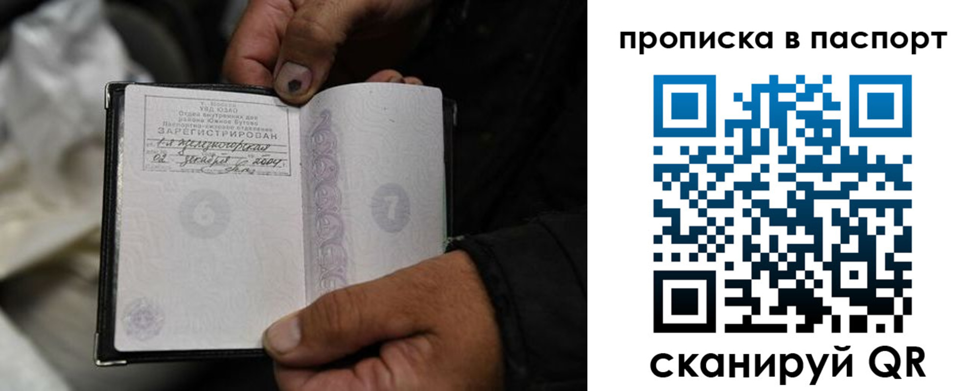 временная регистрация для школы в Арамили